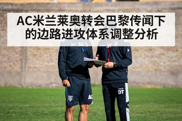 football tactics whiteboard
